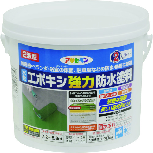 アサヒペン　水性エポキシ強力防水塗料　２ＫＧセット　ホワイト 606358