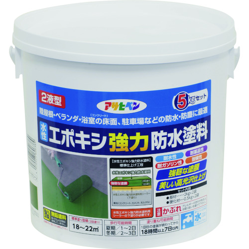 ■アサヒペン　水性エポキシ強力防水塗料　５ＫＧセット　ダークグリーン 606389