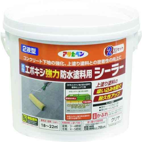 アサヒペン　水性エポキシ強力防水塗料用シーラー２ＫＧセットクリヤ 606419