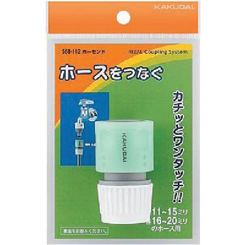 ■カクダイ　ホーセンド　568-112