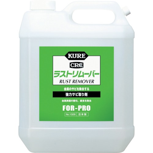 ■ＫＵＲＥ　ラストリムーバー　３．７８５Ｌ　NO1029 NO1029