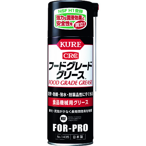 ■ＫＵＲＥ　食品機械用グリース　フードグレードグリース　４００ｍｌ NO1435