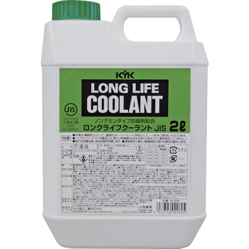 ＫＹＫ　ＬＬＣ９５％ＪＩＳ緑２Ｌ 52004
