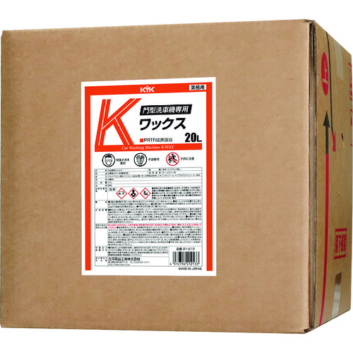 ■ＫＹＫ　門型洗車機専用Ｋワックス２０Ｌ 21213