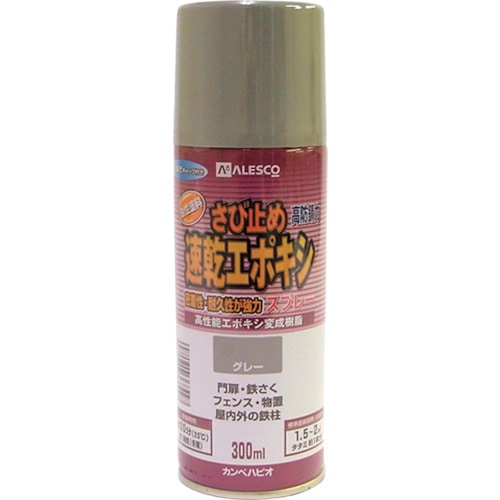 ■カンペ　速乾エポキシさび止めスプレー　３００ＭＬ　グレー　105105 105105