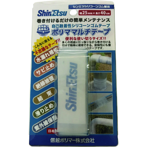 ■信越ポリマー　ポリママルチテープ２５×４０ＣＭ PM25W40A