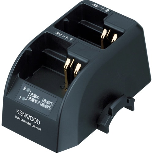 ■ケンウッド　ツイン充電台UBC9CR UBC9CR