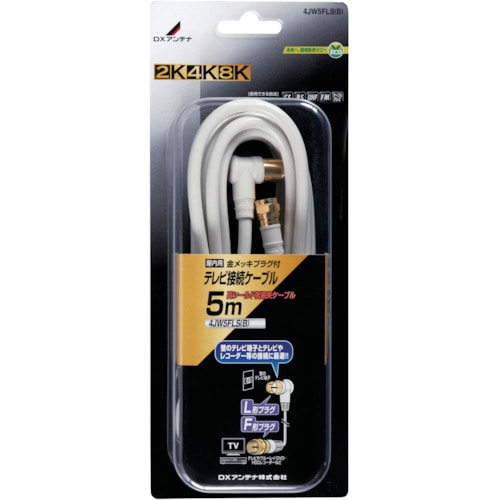 ＤＸ　テレビ接続用同軸ケーブル 4JW5FLSB