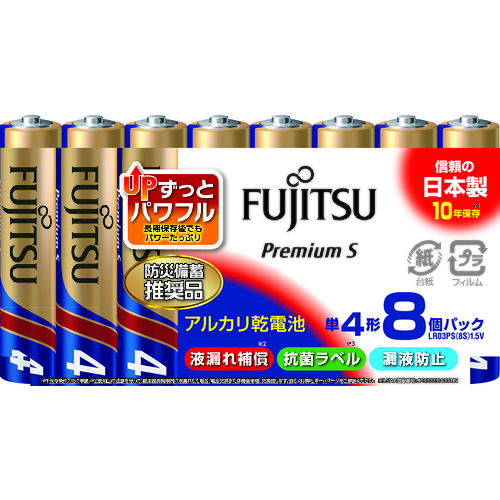 ■富士通　アルカリ乾電池単４　ＰｒｅｍｉｕｍＳ　（８本入） LR03PS8S