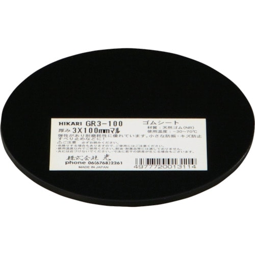 ■光（Hikari）　ゴム（天然）黒３×１００ｍｍ丸　ＧＲ３１００ GR3100