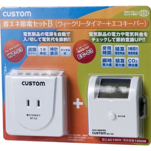 ■カスタム　節電セットＢ　SDS02B SDS02B
