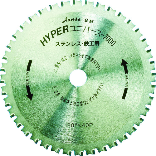 ハウスＢ．Ｍ　ハイパーユニバース７０００　鉄工用チップソー　１８０ｍｍ×４０Ｐ　US180 US180