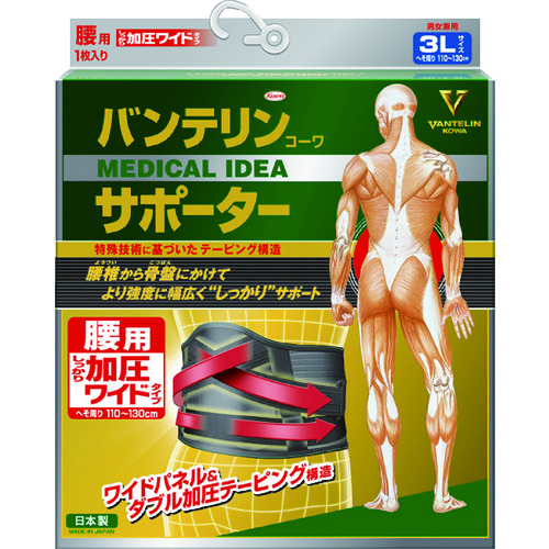 興和　バンテリンサポーター　腰用しっかり加圧ワイドタイプ３Ｌ　（１個入） 24131