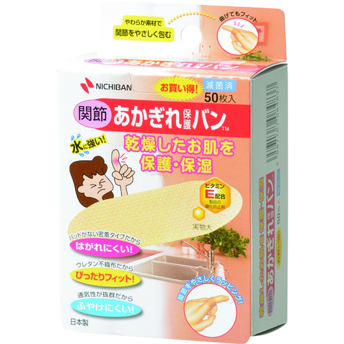 ■ニチバン　あかぎれ保護バン関節用ＡＧＢ５０ＫＮ（５０枚入） AGB50KN