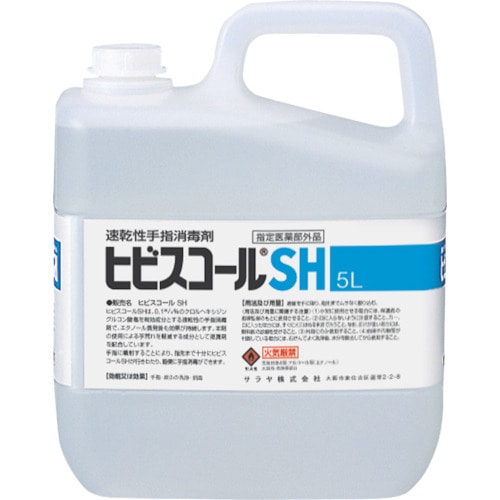 ■サラヤ　速乾性手指消毒剤　ヒビスコールＳＨ　５Ｌ　42308 42308