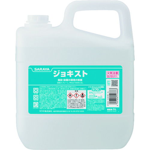 ■サラヤ　ジョキスト５Ｌ 51666