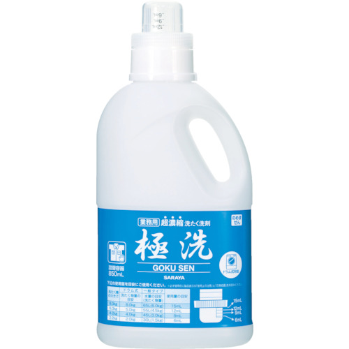 ■サラヤ　超濃縮洗たく洗剤“極洗”詰替ボトル　51772 51772