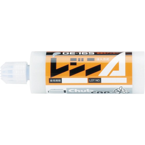 ユニカ　レジンＡ　１６５ｍｌ　注入タイプ　ＧＥ‐１６５　GE165