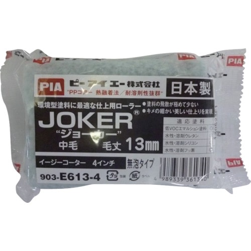 ＰＩＡ　Ｓスペアジョーカー２本入１３ｍｍ４インチ 19350