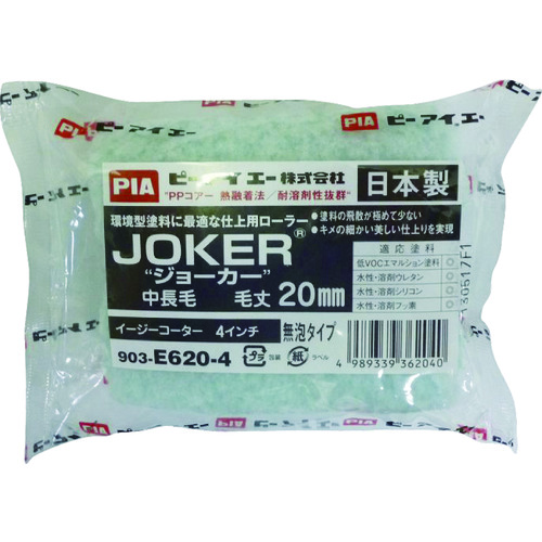 ＰＩＡ　Ｓスペアジョーカー２本入１３ｍｍ４インチ 19358