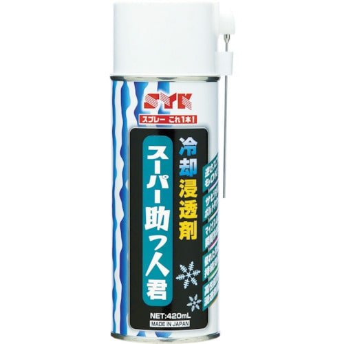 ■ＳＹＫ　冷却浸透剤スーパー助っ人君　４２０ｍＬS2780 S2780