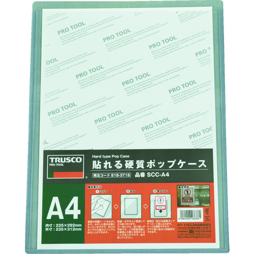 ■ＴＲＵＳＣＯ　貼れる硬質ポップケース　Ａ４横 SCCA4S