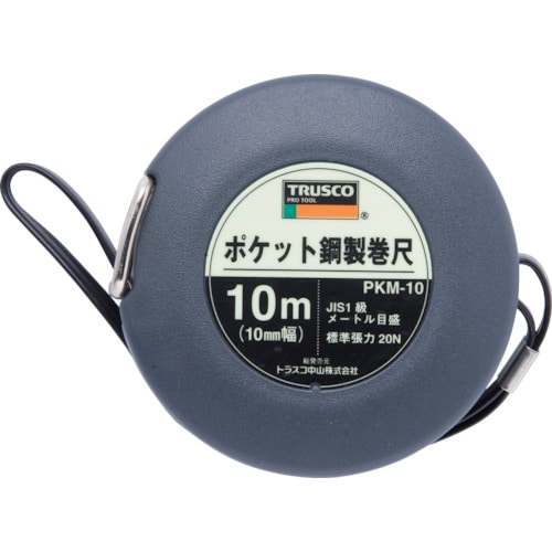 ■トラスコ中山(TRUSCO)　ポケット鋼製巻尺　スチール　１０ｍ  PKM-10 PKM-10