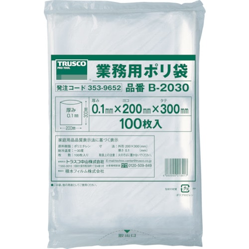 ■トラスコ中山(TRUSCO)　厚手ポリ袋　縦３００Ｘ横２００Ｘｔ０．１　１００枚入　透明　B-2030 B-2030