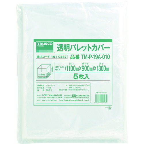 ■ＴＲＵＳＣＯ　透明パレットカバー　１１００Ｘ９００Ｘ１３００用　厚み０．１０　５枚入 TMP19A010
