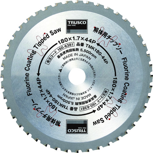 ■ＴＲＵＳＣＯ　解体用チップソー　Φ１８０ TMK18044P