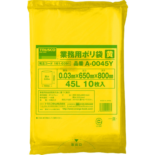 ■ＴＲＵＳＣＯ　業務用ポリ袋　厚み０．０３Ｘ４５Ｌ　黄　１０枚入 A0045Y