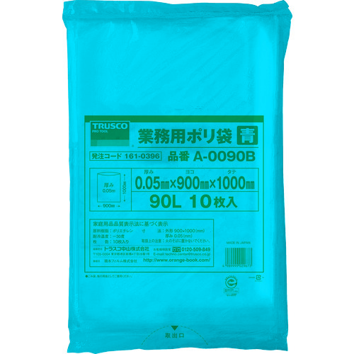 ■ＴＲＵＳＣＯ　業務用ポリ袋　厚み０．０５Ｘ９０Ｌ　青　１０枚入 A0090B