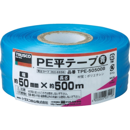 ■トラスコ中山(TRUSCO)　ＰＥ平テープ　幅５０ｍｍＸ長さ５００ｍ　青　TPE-50500B TPE-50500B