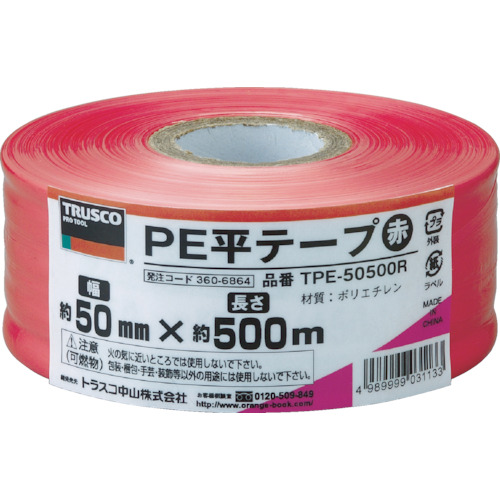 ■トラスコ中山(TRUSCO)　ＰＥ平テープ　幅５０ｍｍＸ長さ５００ｍ　赤　TPE-50500R