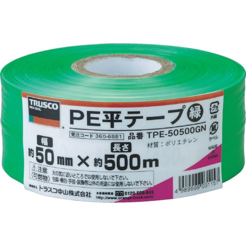 ■トラスコ中山(TRUSCO)　ＰＥ平テープ　幅５０ｍｍＸ長さ５００ｍ　緑　TPE-50500GN TPE-50500GN