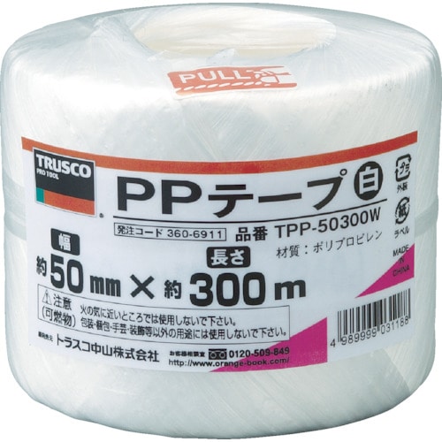 ■トラスコ中山(TRUSCO)　ＰＰテープ　幅５０ｍｍＸ長さ３００ｍ　白　TPP-50300W TPP-50300W