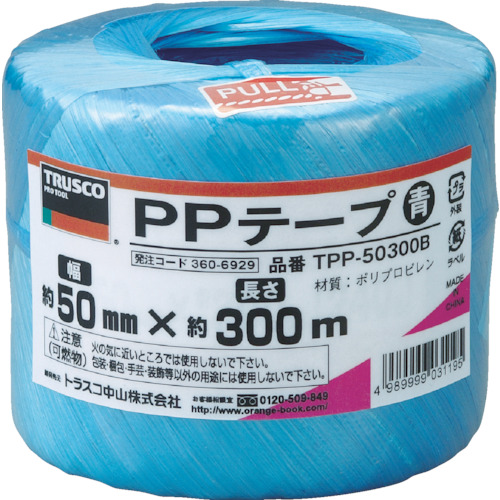 ■トラスコ中山(TRUSCO)　ＰＰテープ　幅５０ｍｍＸ長さ３００ｍ　青　TPP-50300B TPP-50300B