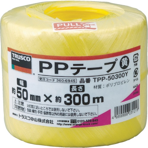 ■トラスコ中山(TRUSCO)　ＰＰテープ　幅５０ｍｍＸ長さ３００ｍ　黄　TPP-50300Y TPP-50300Y