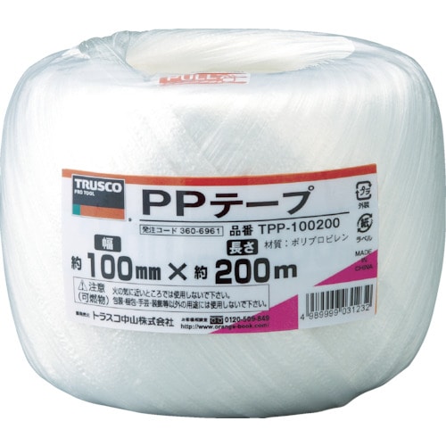 ■トラスコ中山(TRUSCO)　ＰＰテープ　幅１００ｍｍＸ長さ２００ｍ　白　TPP-100200 TPP-100200