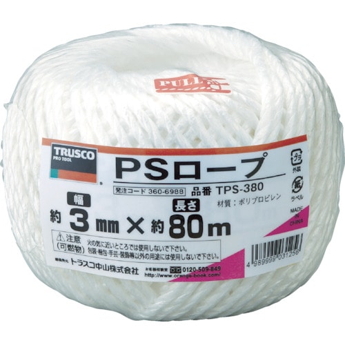 ■トラスコ中山(TRUSCO)　ＰＳロープ　幅３ｍｍＸ長さ８０ｍ　白　TPS-380 TPS-380