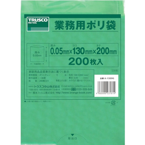 ■トラスコ中山(TRUSCO)　小型ポリ袋　縦２００Ｘ横１３０Ｘｔ０．０５　２００枚入　緑　A-1320G A-1320G