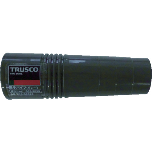 トラスコ中山(TRUSCO) つぎてパイプ グレー TPC-30823(TPC-30823): 工具|ホームセンターコーナンの通販サイト