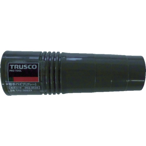 ■トラスコ中山(TRUSCO)　つぎてパイプ　グレー　TPC-30823 TPC-30823