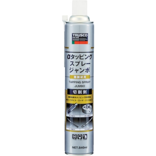 ■トラスコ中山(TRUSCO)　αタッピングスプレー　ジャンボ　難削材用　８４０ｍｌ　ALP-TS-JB ALP-TS-JB
