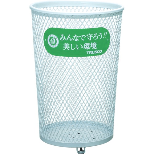 ■トラスコ中山(TRUSCO)　パークくず入れ　丸型　４２０Ｘ４２０Ｘ６３５　PK-63M PK-63M