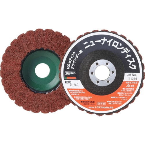 ■トラスコ中山(TRUSCO)　ニューナイロンディスク　Φ９５穴径１６ｍｍ　２４０＃　５個入　TNND100-240 TNND100-240