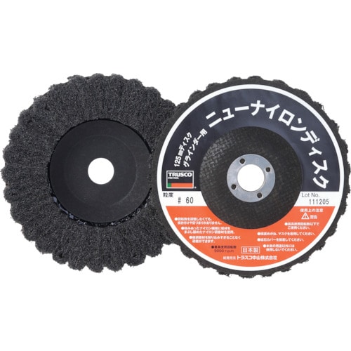 ■トラスコ中山(TRUSCO)　ニューナイロンディスク　Φ１２５穴径１６ｍｍ　６０＃　５個入　TNND125-60