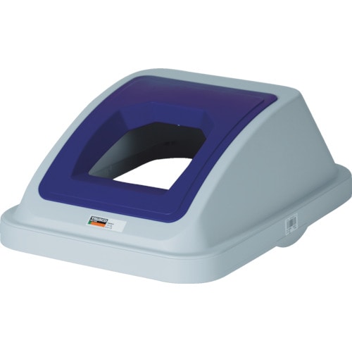 ■トラスコ中山(TRUSCO)　分別ペール４５型用ペットボトルフタ　青　TBP-45SPT　B