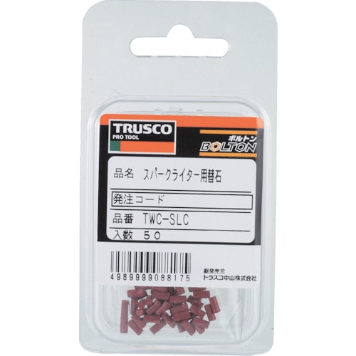 ■トラスコ中山(TRUSCO)　スパークライター用石　５０個入　TWC-SLC TWC-SLC