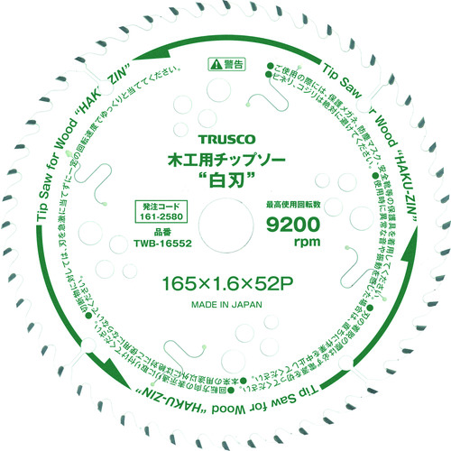 ■ＴＲＵＳＣＯ　木工用チップソー　”白刃”　Φ１４７　刃厚１．５　内径２０　刃数５２Ｐ TWB14752